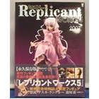 Replicant-Works-5-Garage-Kit-Character-Figure