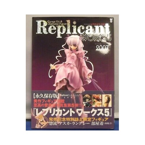 Replicant-Works-5-Garage-Kit-Character-Figure